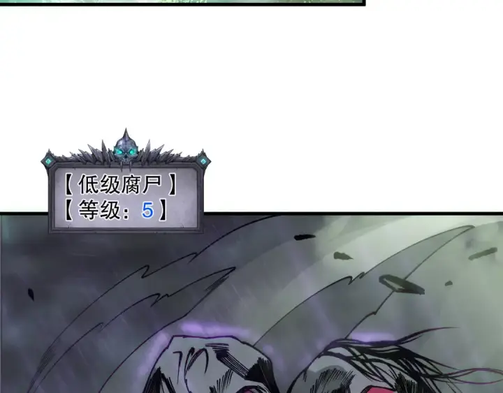 漫画《死灵法师！我即是天灾》第177话  不死不灭的尸体？第77张图