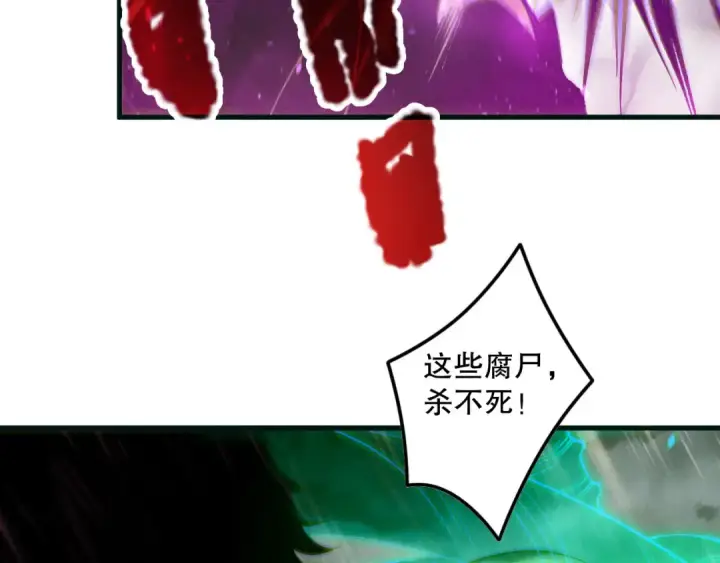 漫画《死灵法师！我即是天灾》第177话  不死不灭的尸体？第94张图