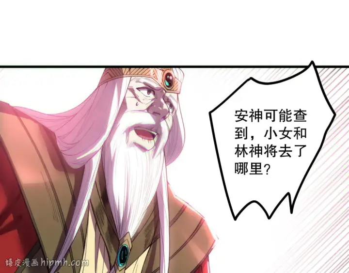 漫画《死灵法师！我即是天灾》第178话 神级阵法师的愤怒第104张图