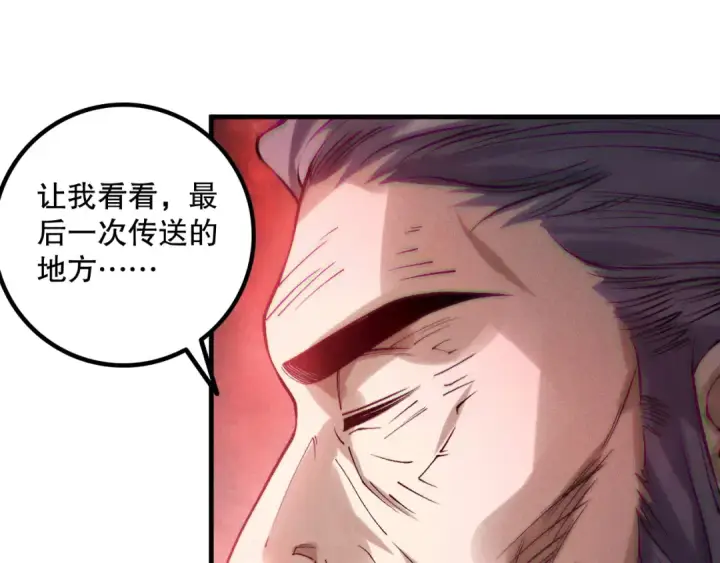 漫画《死灵法师！我即是天灾》第178话 神级阵法师的愤怒第106张图