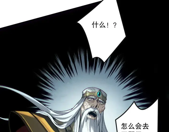 漫画《死灵法师！我即是天灾》第178话 神级阵法师的愤怒第110张图