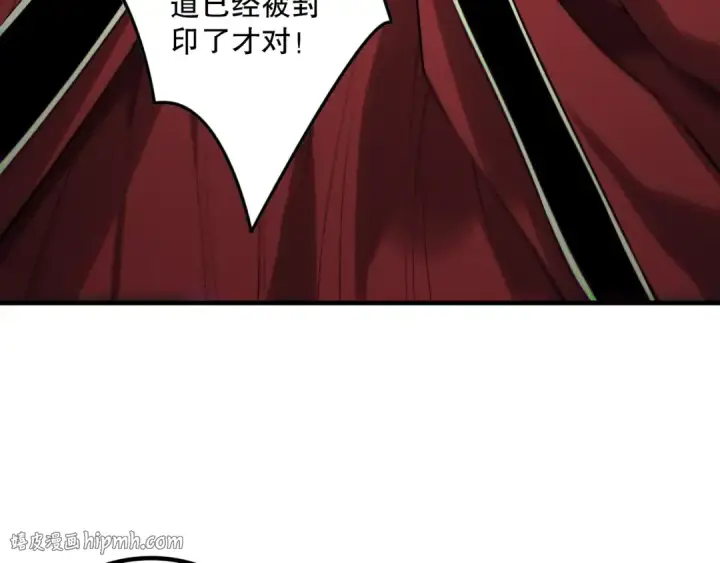 漫画《死灵法师！我即是天灾》第178话 神级阵法师的愤怒第112张图