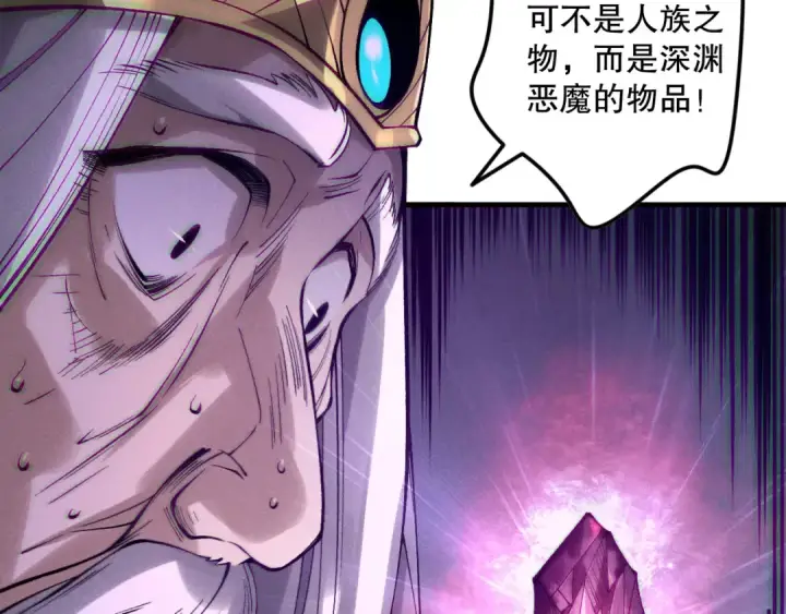 漫画《死灵法师！我即是天灾》第178话 神级阵法师的愤怒第115张图