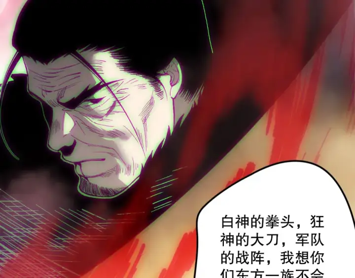 漫画《死灵法师！我即是天灾》第178话 神级阵法师的愤怒第123张图