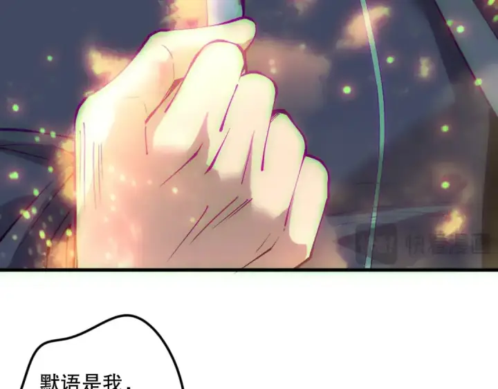 漫画《死灵法师！我即是天灾》第178话 神级阵法师的愤怒第126张图