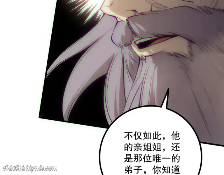 漫画《死灵法师！我即是天灾》第178话 神级阵法师的愤怒第128张图