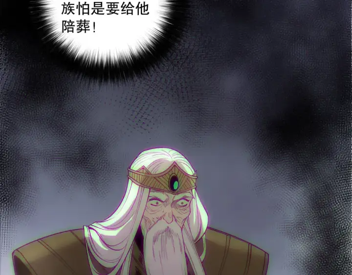 漫画《死灵法师！我即是天灾》第178话 神级阵法师的愤怒第130张图