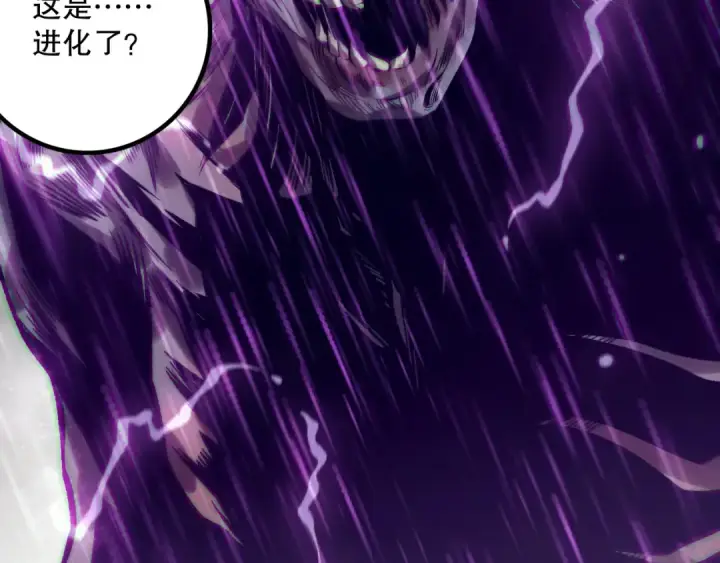 漫画《死灵法师！我即是天灾》第178话 神级阵法师的愤怒第21张图