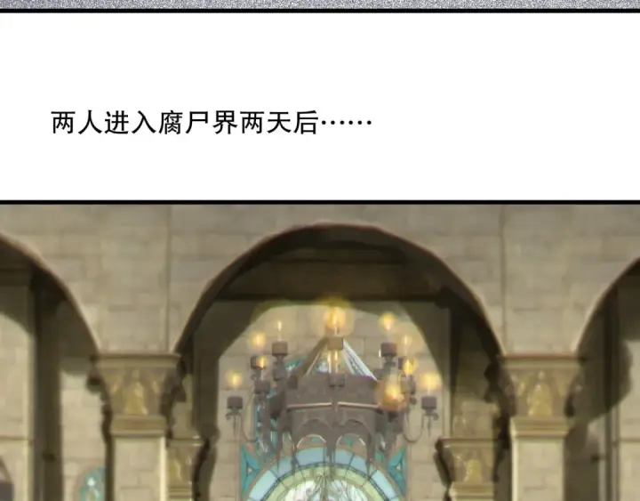 漫画《死灵法师！我即是天灾》第178话 神级阵法师的愤怒第29张图