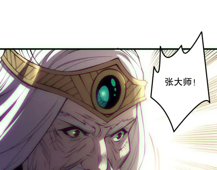 漫画《死灵法师！我即是天灾》第178话 神级阵法师的愤怒第43张图