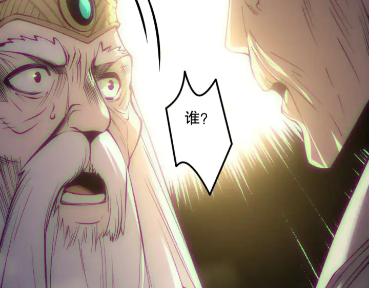 漫画《死灵法师！我即是天灾》第178话 神级阵法师的愤怒第52张图