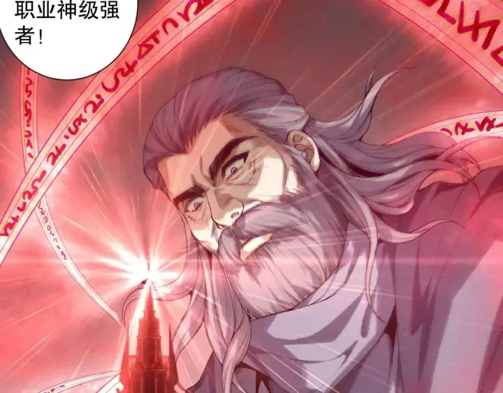 漫画《死灵法师！我即是天灾》第178话 神级阵法师的愤怒第55张图