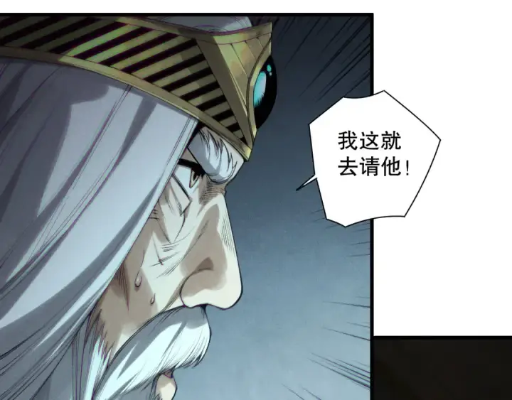 漫画《死灵法师！我即是天灾》第178话 神级阵法师的愤怒第58张图
