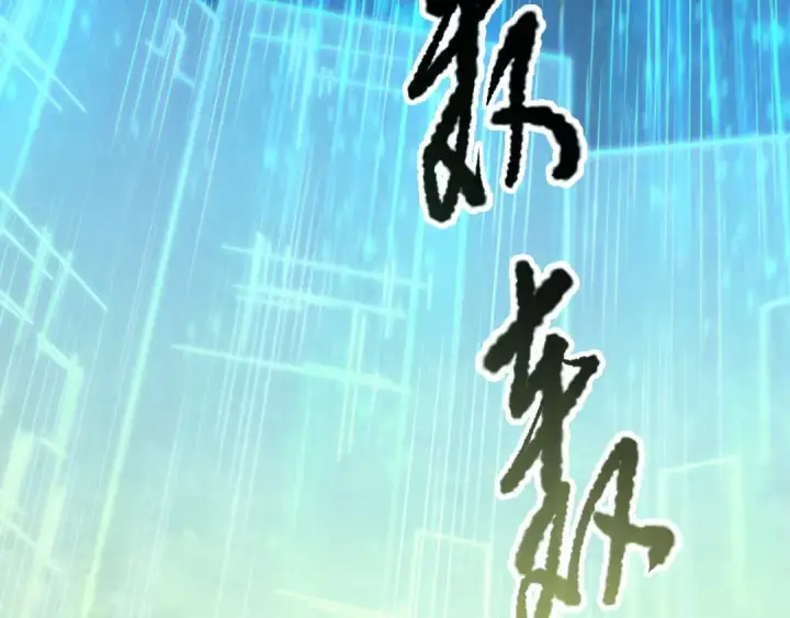 漫画《死灵法师！我即是天灾》第178话 神级阵法师的愤怒第70张图