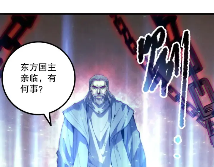 漫画《死灵法师！我即是天灾》第178话 神级阵法师的愤怒第73张图
