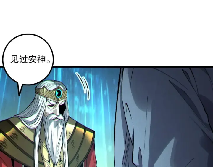 漫画《死灵法师！我即是天灾》第178话 神级阵法师的愤怒第75张图