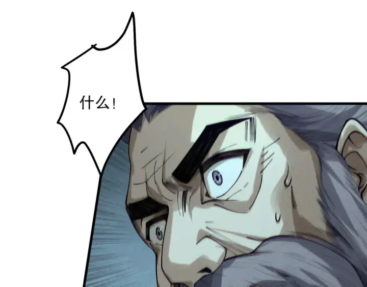 漫画《死灵法师！我即是天灾》第178话 神级阵法师的愤怒第79张图