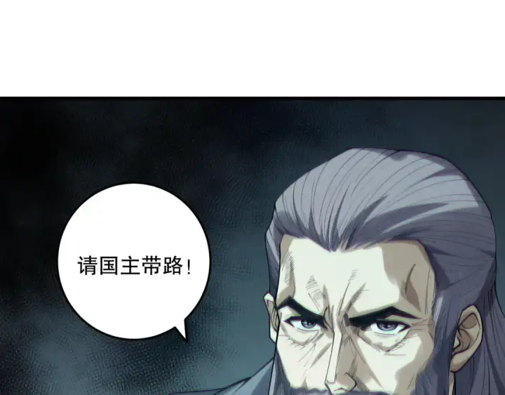 漫画《死灵法师！我即是天灾》第178话 神级阵法师的愤怒第82张图