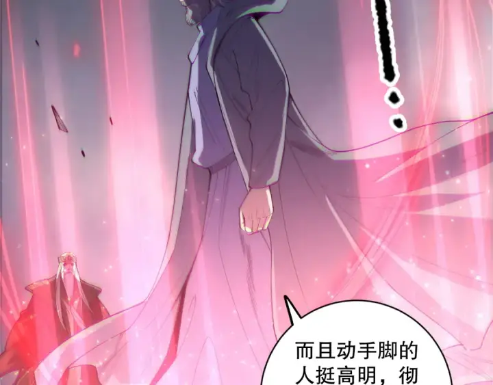 漫画《死灵法师！我即是天灾》第178话 神级阵法师的愤怒第94张图
