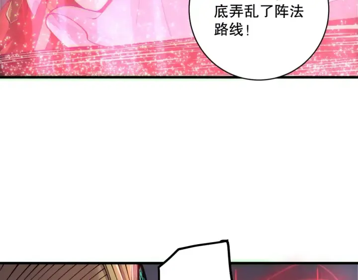 漫画《死灵法师！我即是天灾》第178话 神级阵法师的愤怒第95张图