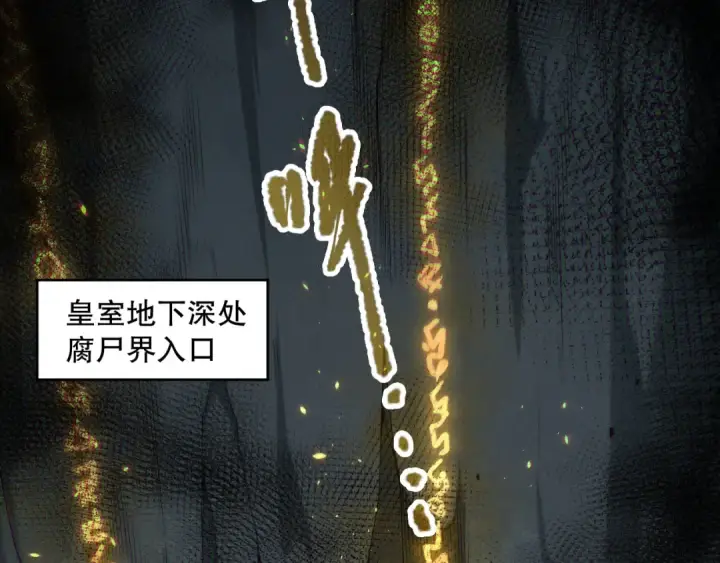 漫画《死灵法师！我即是天灾》第179话 闪电？！让我试试第10张图