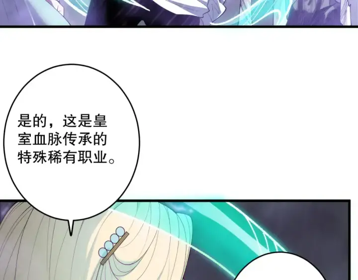 漫画《死灵法师！我即是天灾》第179话 闪电？！让我试试第100张图