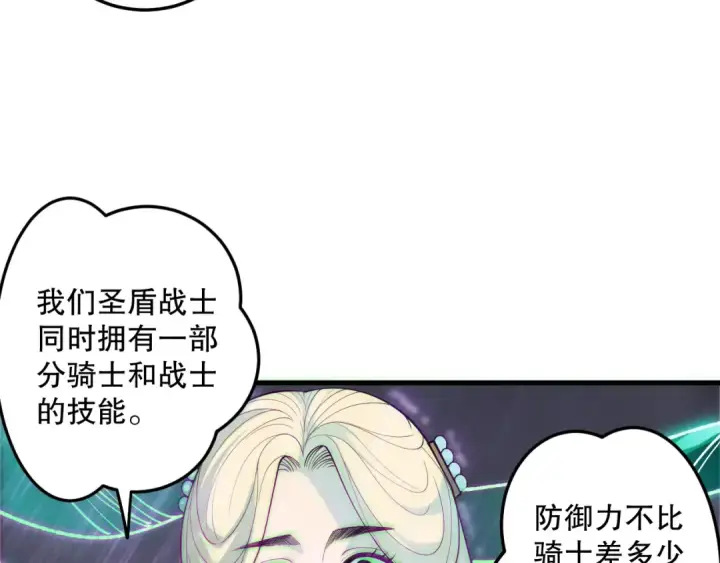 漫画《死灵法师！我即是天灾》第179话 闪电？！让我试试第102张图