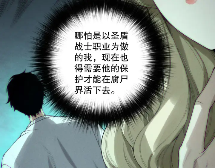 漫画《死灵法师！我即是天灾》第179话 闪电？！让我试试第105张图