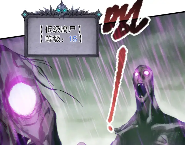 漫画《死灵法师！我即是天灾》第179话 闪电？！让我试试第113张图