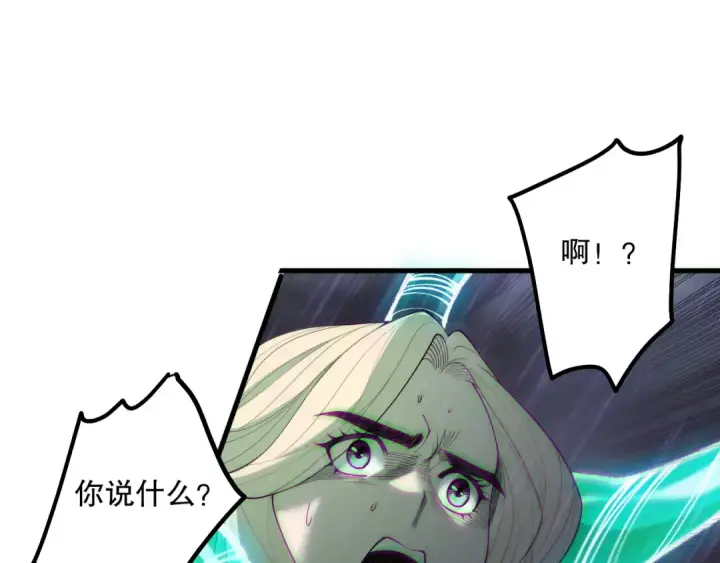 漫画《死灵法师！我即是天灾》第179话 闪电？！让我试试第119张图