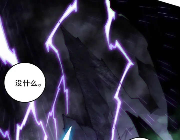漫画《死灵法师！我即是天灾》第179话 闪电？！让我试试第121张图