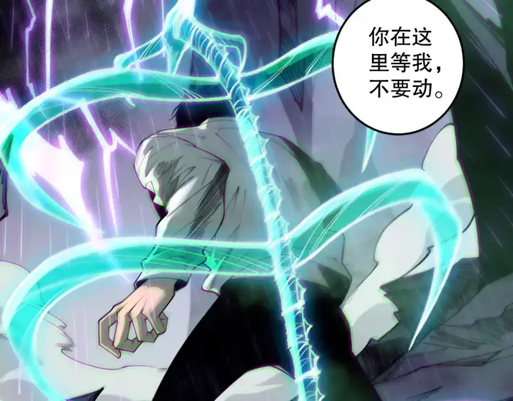 漫画《死灵法师！我即是天灾》第179话 闪电？！让我试试第122张图