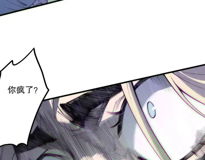 漫画《死灵法师！我即是天灾》第179话 闪电？！让我试试第124张图