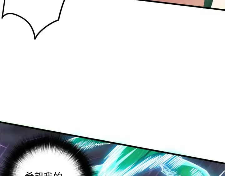 漫画《死灵法师！我即是天灾》第179话 闪电？！让我试试第126张图