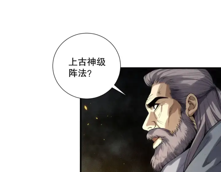 漫画《死灵法师！我即是天灾》第179话 闪电？！让我试试第13张图
