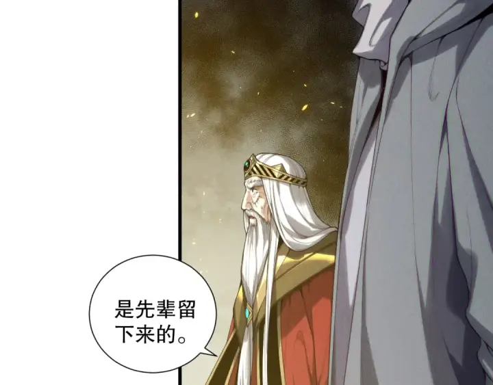 漫画《死灵法师！我即是天灾》第179话 闪电？！让我试试第14张图