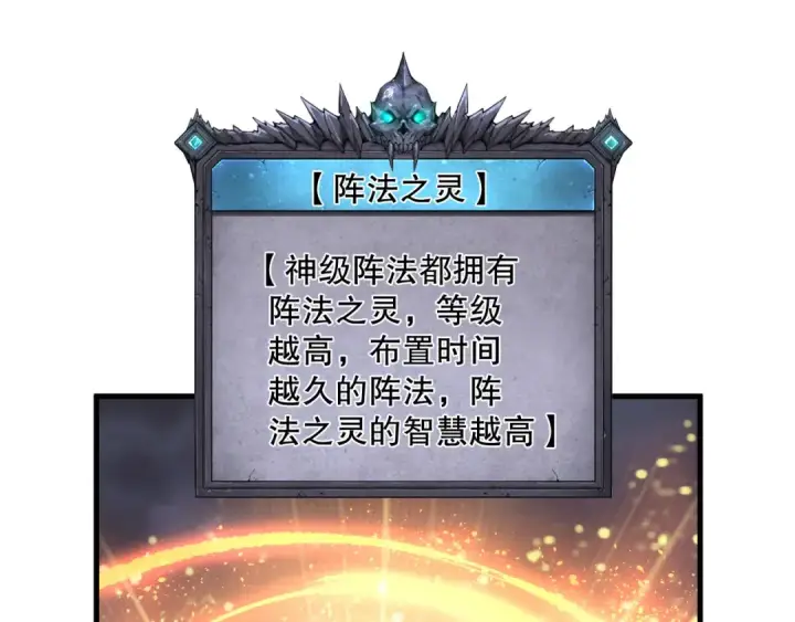 漫画《死灵法师！我即是天灾》第179话 闪电？！让我试试第19张图