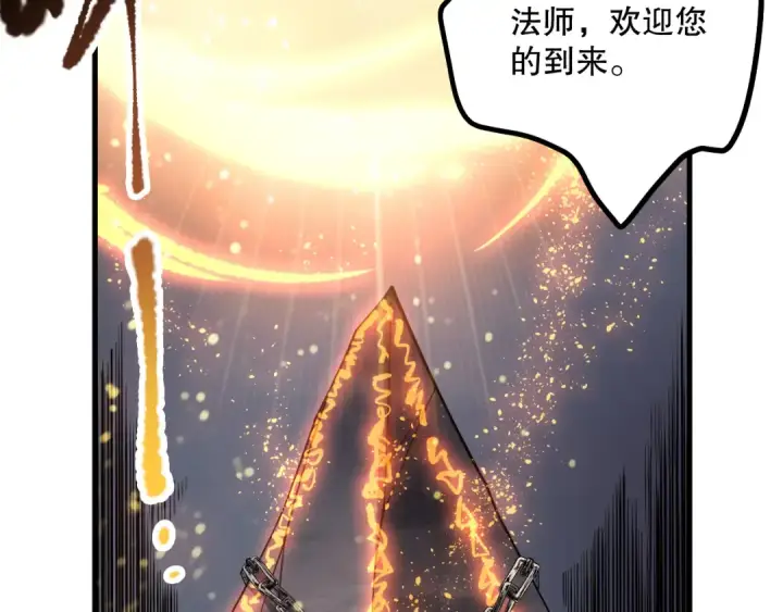 漫画《死灵法师！我即是天灾》第179话 闪电？！让我试试第21张图
