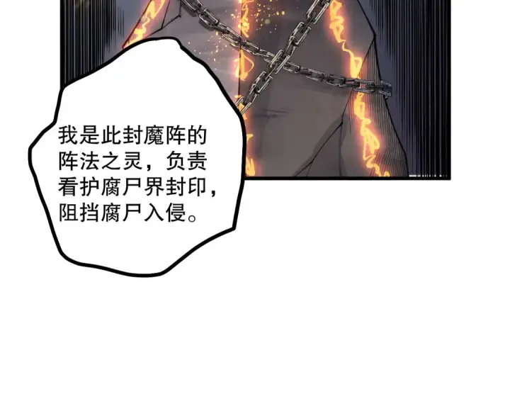 漫画《死灵法师！我即是天灾》第179话 闪电？！让我试试第22张图