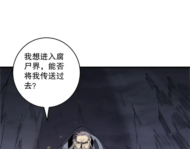 漫画《死灵法师！我即是天灾》第179话 闪电？！让我试试第23张图