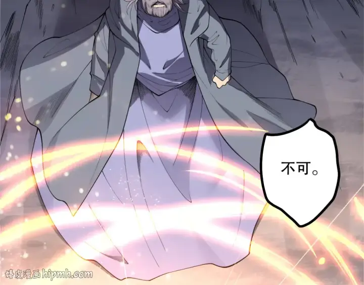 漫画《死灵法师！我即是天灾》第179话 闪电？！让我试试第24张图