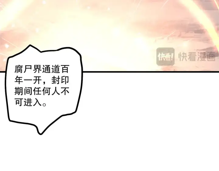 漫画《死灵法师！我即是天灾》第179话 闪电？！让我试试第25张图