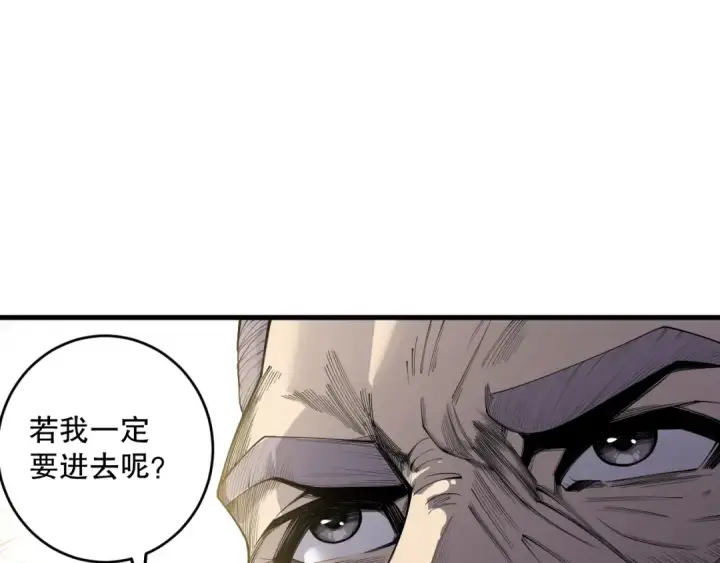 漫画《死灵法师！我即是天灾》第179话 闪电？！让我试试第26张图