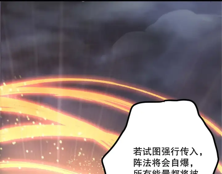 漫画《死灵法师！我即是天灾》第179话 闪电？！让我试试第28张图