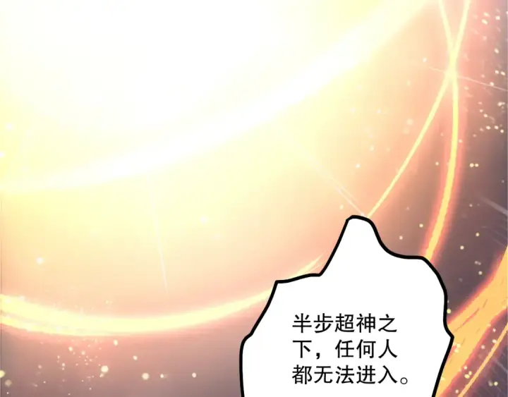 漫画《死灵法师！我即是天灾》第179话 闪电？！让我试试第30张图