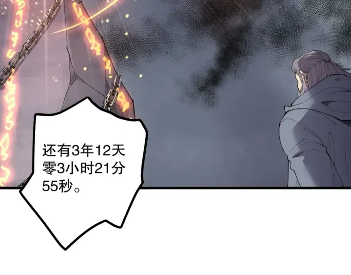 漫画《死灵法师！我即是天灾》第179话 闪电？！让我试试第33张图