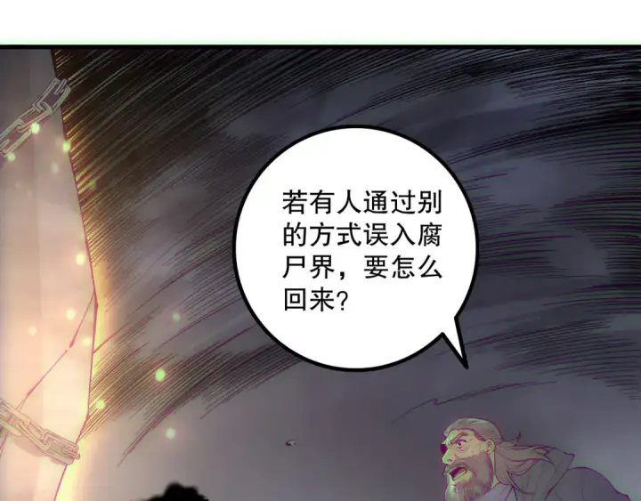 漫画《死灵法师！我即是天灾》第179话 闪电？！让我试试第38张图