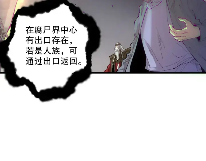 漫画《死灵法师！我即是天灾》第179话 闪电？！让我试试第39张图