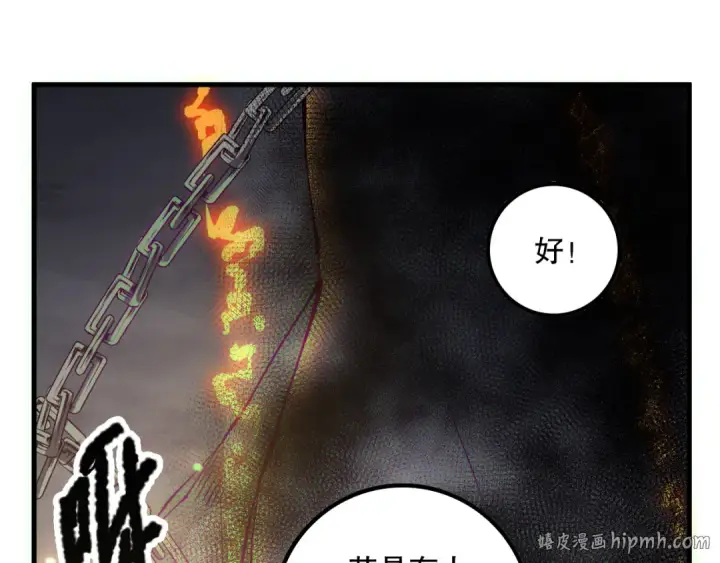 漫画《死灵法师！我即是天灾》第179话 闪电？！让我试试第40张图