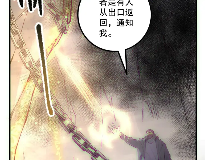漫画《死灵法师！我即是天灾》第179话 闪电？！让我试试第41张图
